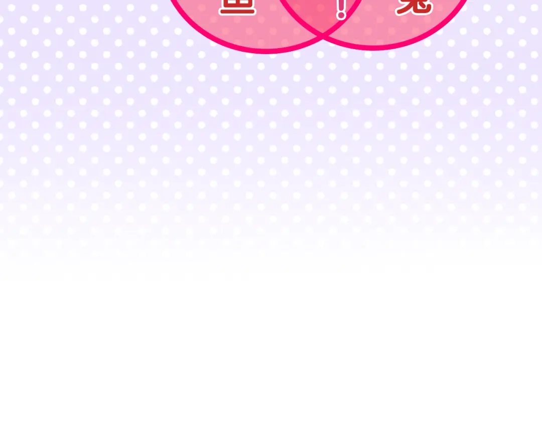《六月的不期而遇-《六月的不可思议系列》》第55话 心跳游戏 第53页