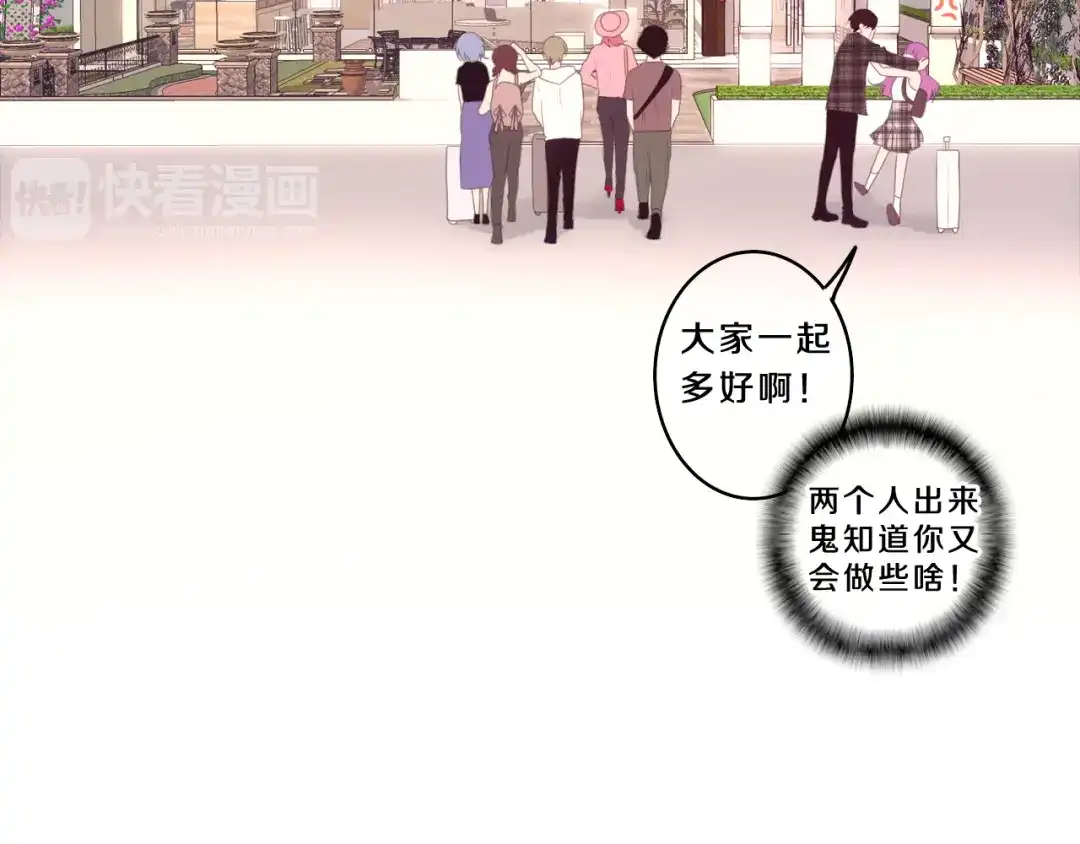 《六月的不期而遇-《六月的不可思议系列》》第55话 心跳游戏 第20页