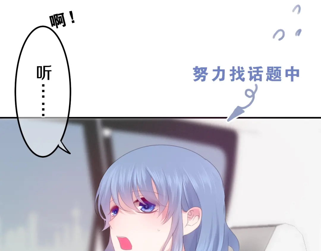 《六月的不期而遇-《六月的不可思议系列》》第55话 心跳游戏 第33页