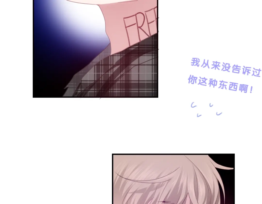 《六月的不期而遇-《六月的不可思议系列》》第55话 心跳游戏 第67页