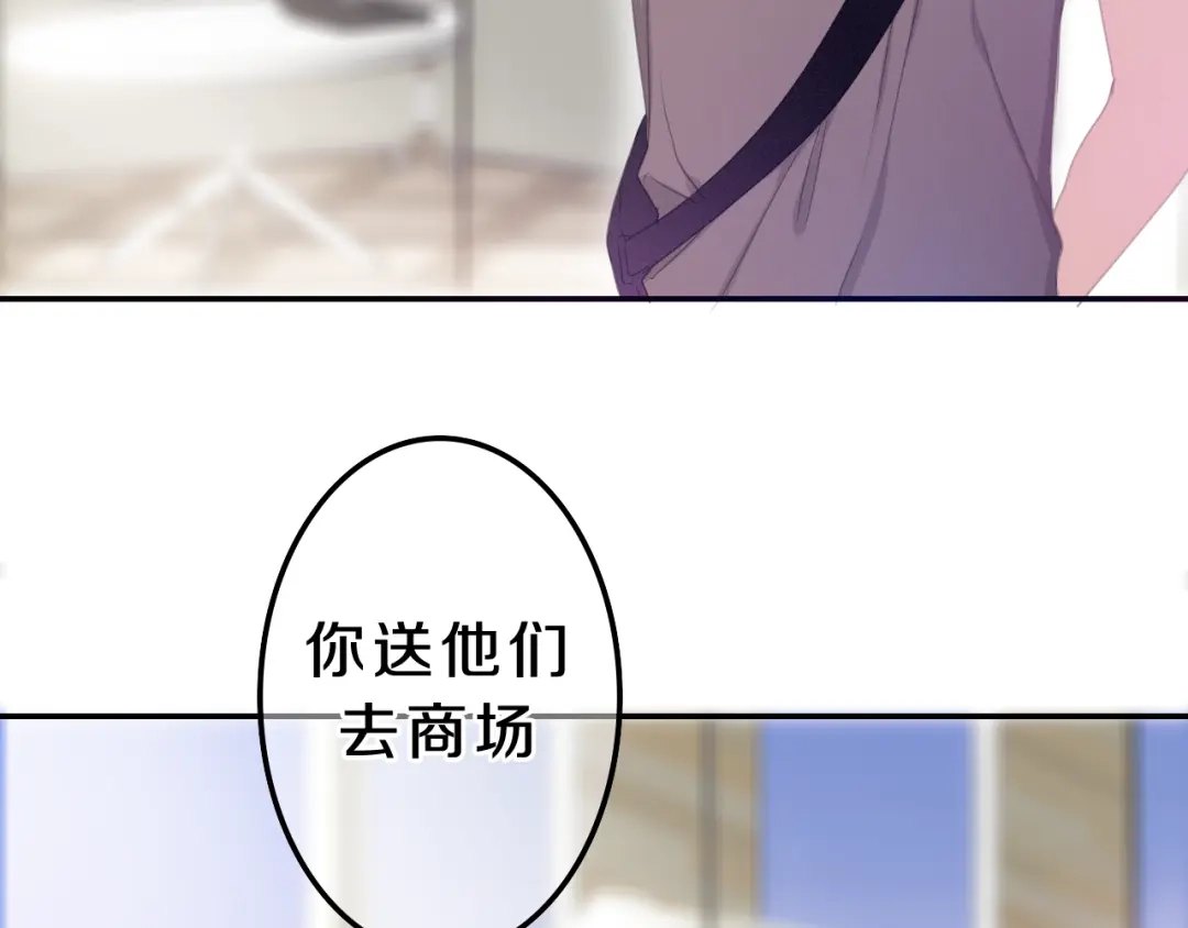 《六月的不期而遇-《六月的不可思议系列》》第55话 心跳游戏 第24页