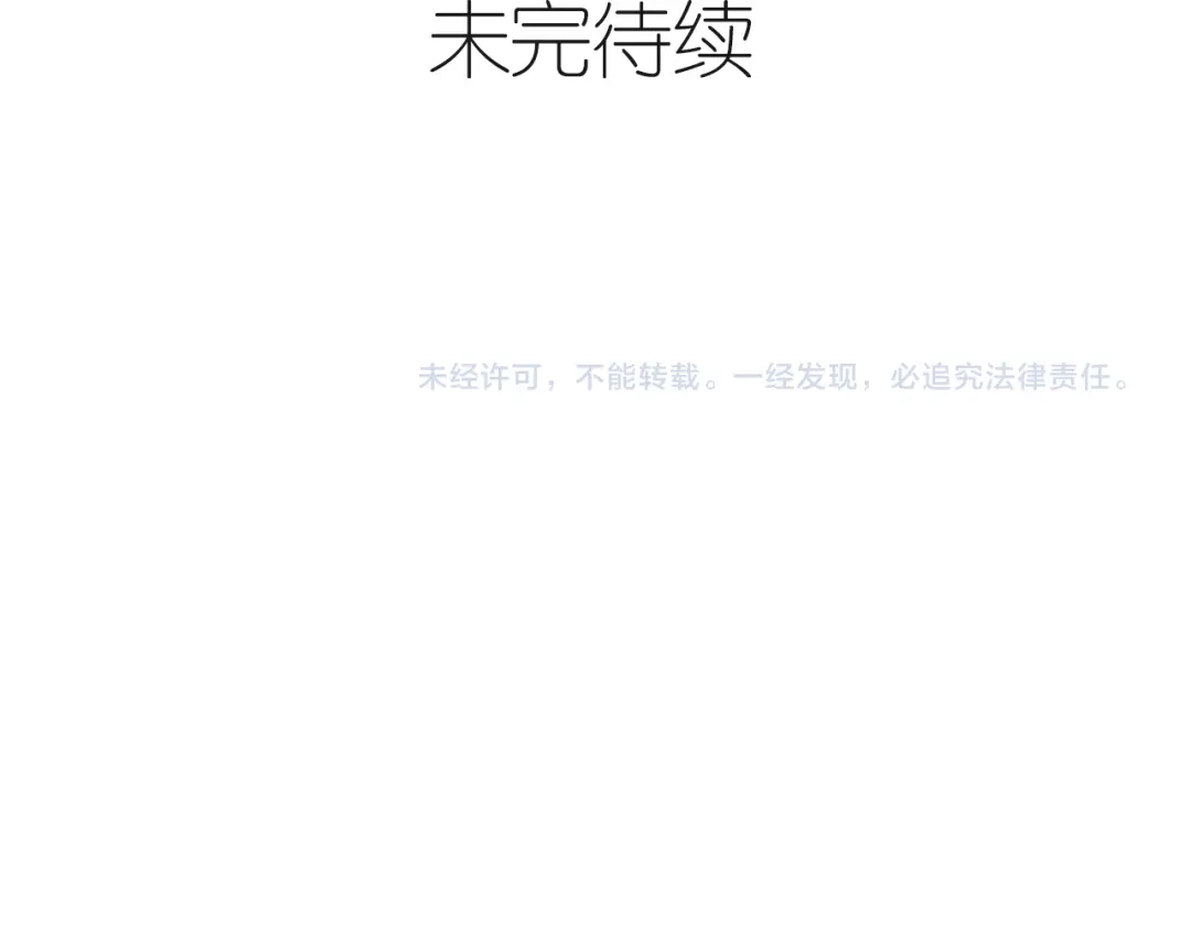 《六月的不期而遇-《六月的不可思议系列》》第5话 独一无二的你 第133页