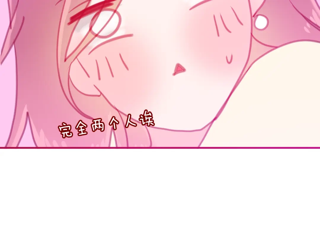 《六月的不期而遇-《六月的不可思议系列》》第5话 独一无二的你 第30页