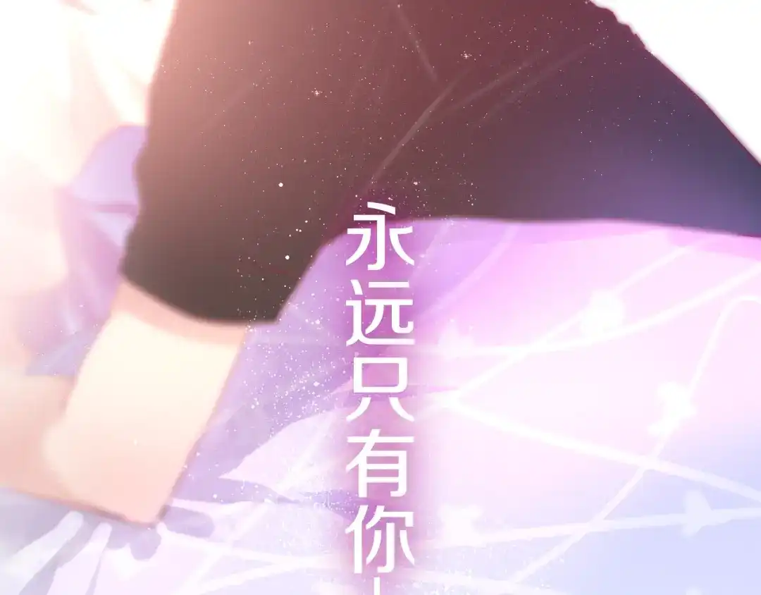 《六月的不期而遇-《六月的不可思议系列》》第5话 独一无二的你 第130页