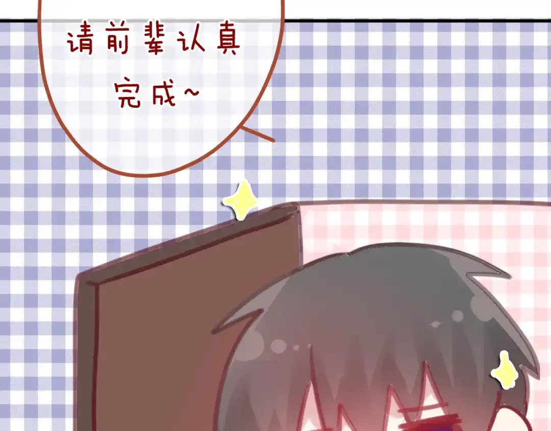 《六月的不期而遇-《六月的不可思议系列》》第5话 独一无二的你 第22页