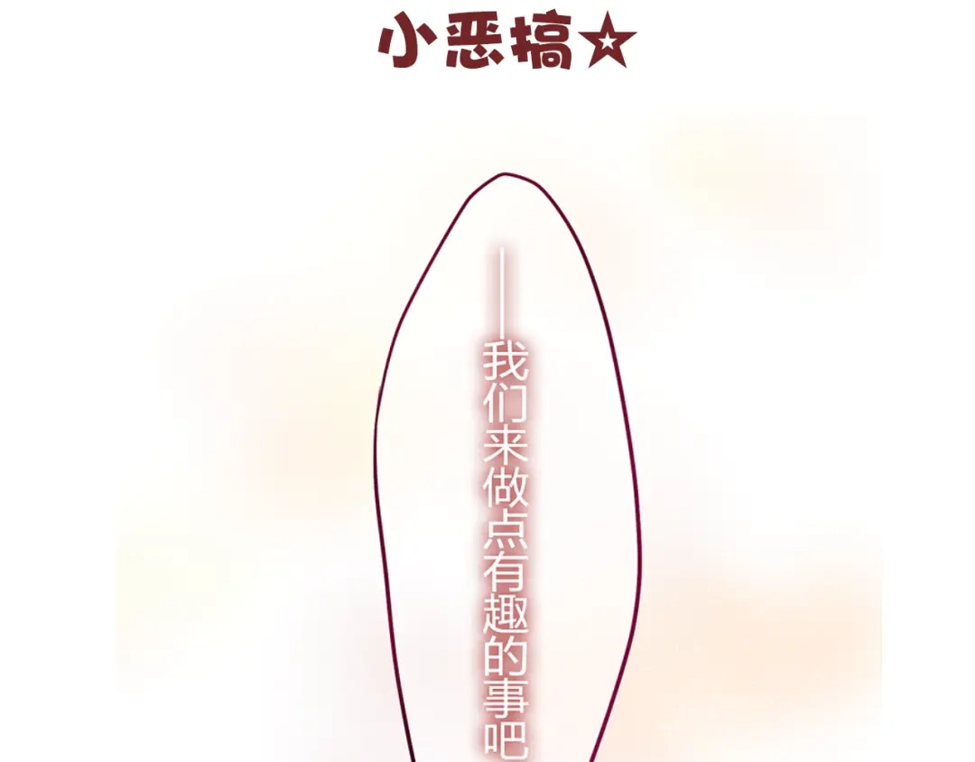 《六月的不期而遇-《六月的不可思议系列》》第5话 独一无二的你 第134页