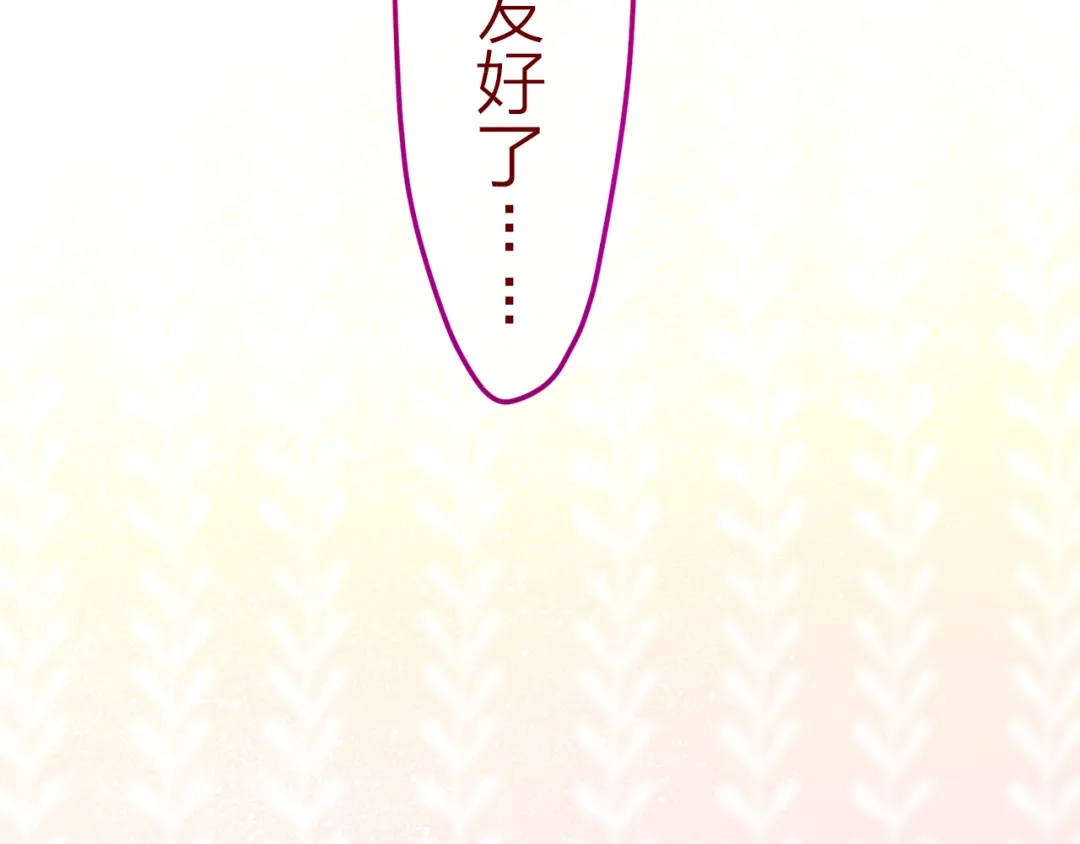 《六月的不期而遇-《六月的不可思议系列》》第5话 独一无二的你 第42页