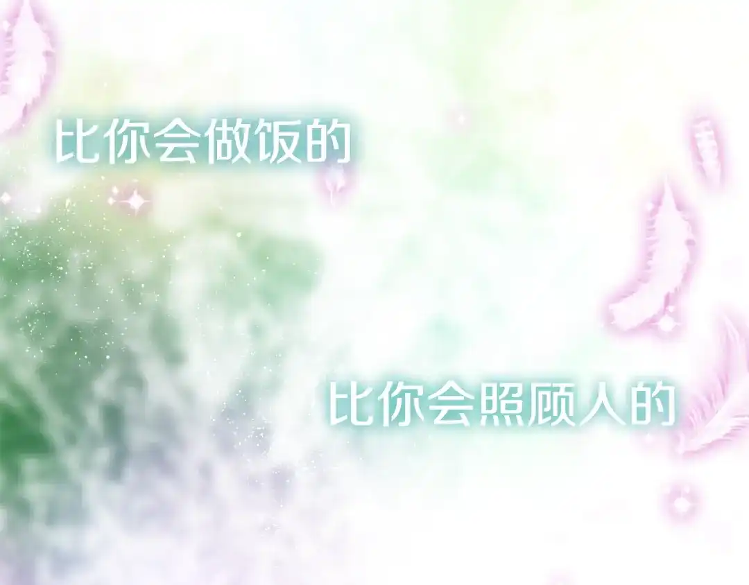 《六月的不期而遇-《六月的不可思议系列》》第5话 独一无二的你 第124页