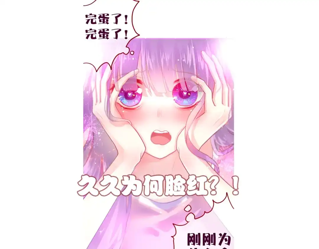 《六月的不期而遇-《六月的不可思议系列》》第5话 独一无二的你 第138页