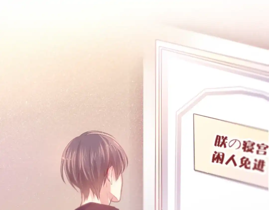 《六月的不期而遇-《六月的不可思议系列》》第5话 独一无二的你 第80页