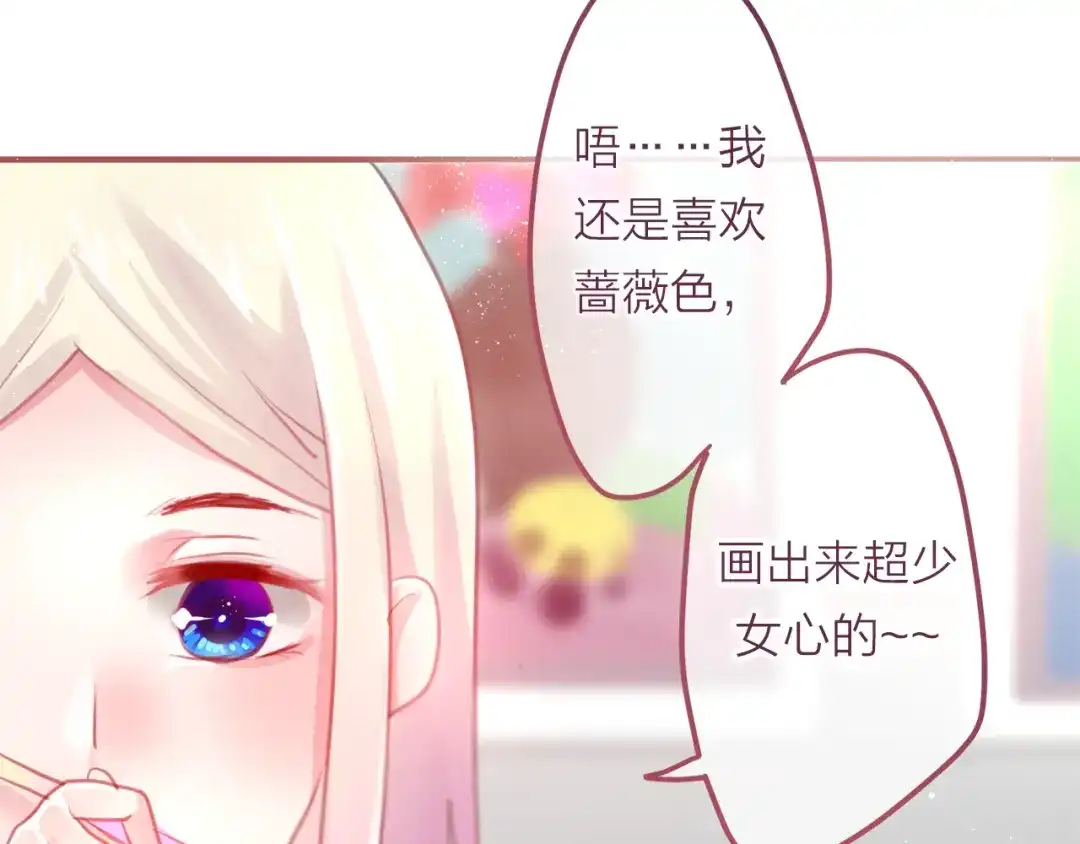 《六月的不期而遇-《六月的不可思议系列》》第5话 独一无二的你 第96页
