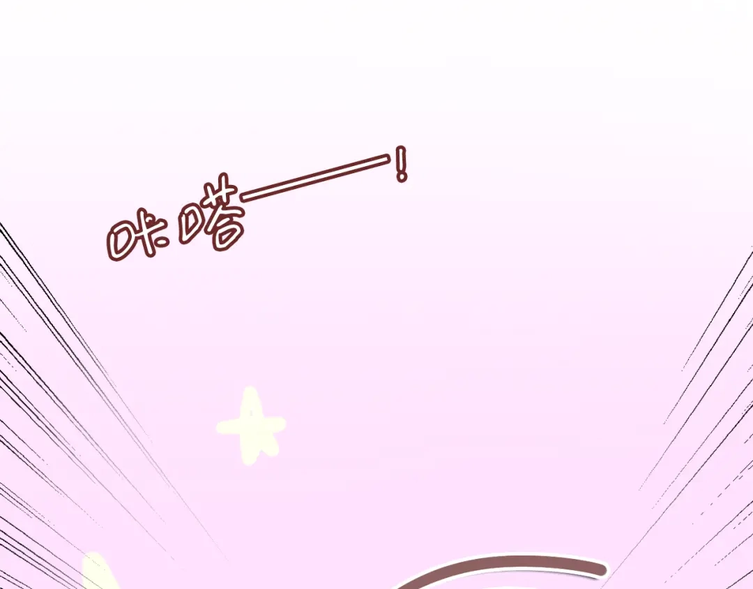 《六月的不期而遇-《六月的不可思议系列》》第5话 独一无二的你 第17页
