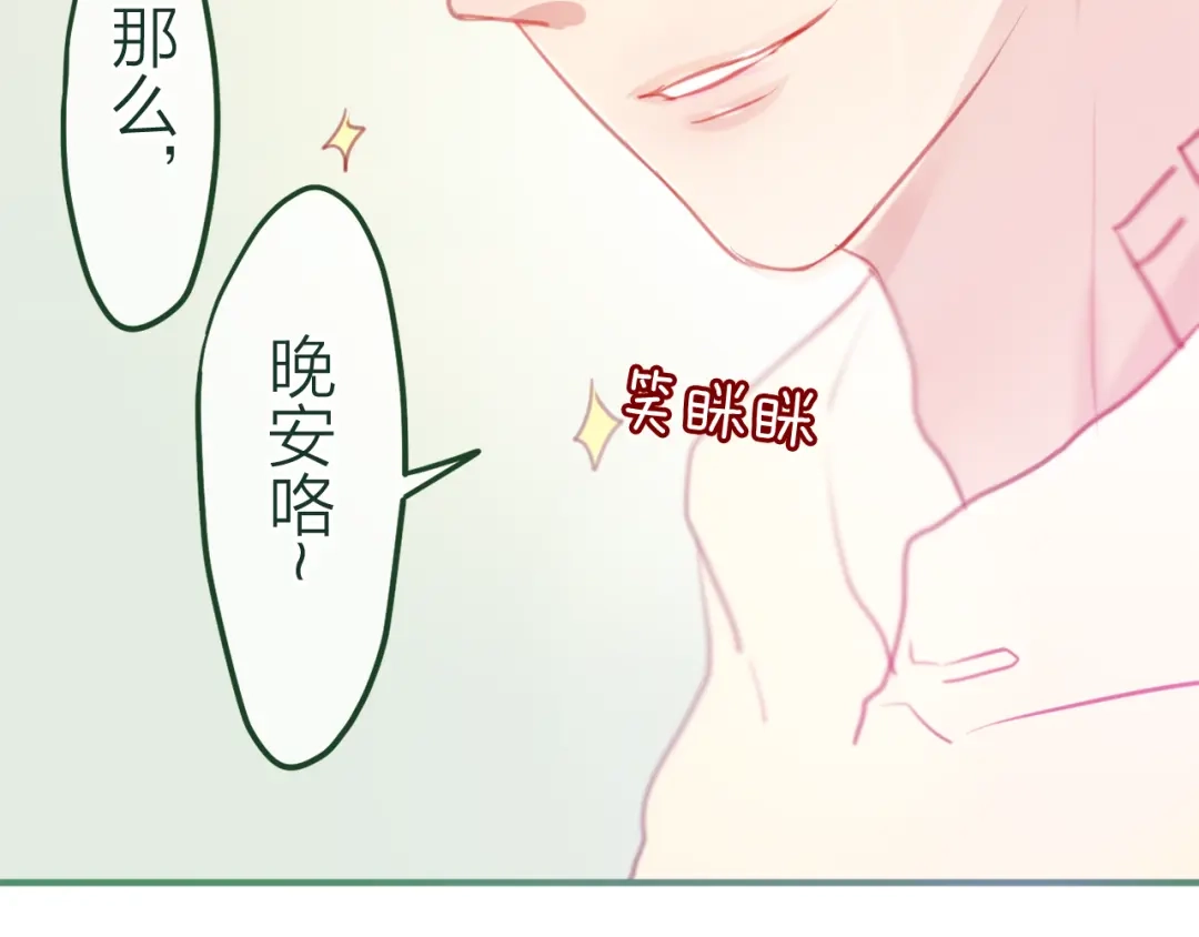 《六月的不期而遇-《六月的不可思议系列》》第5话 独一无二的你 第26页
