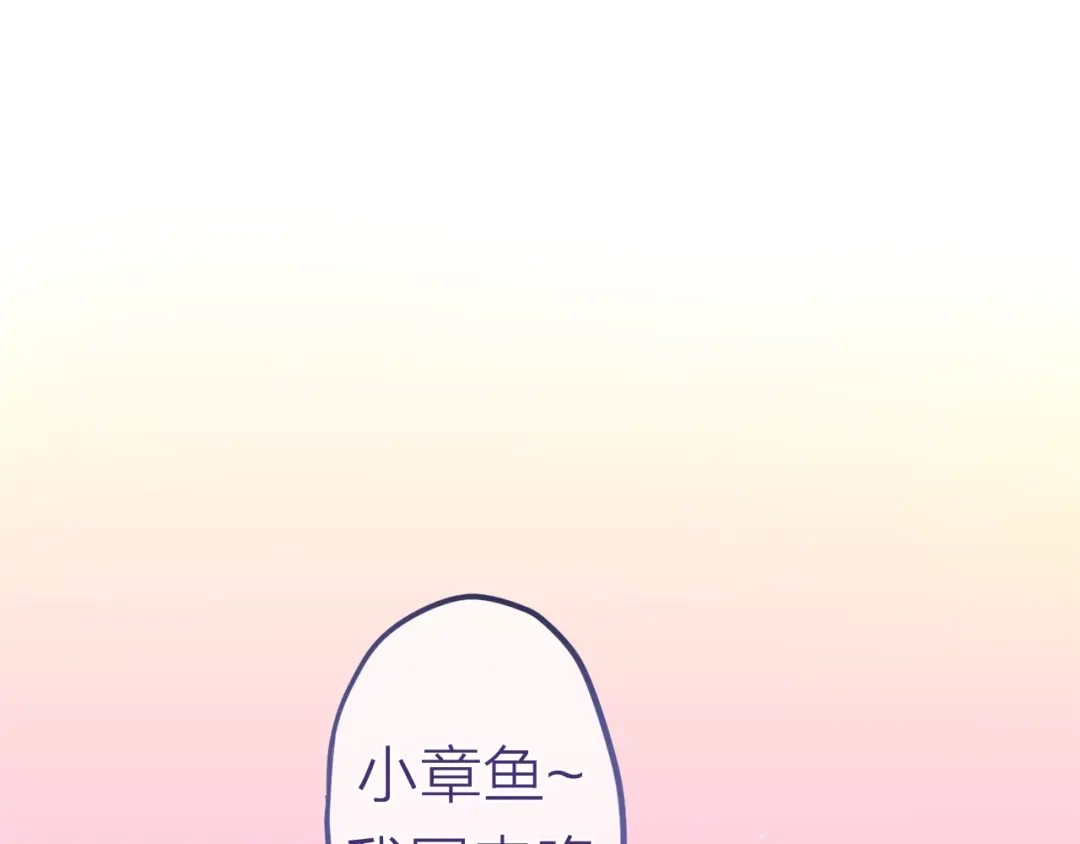 《六月的不期而遇-《六月的不可思议系列》》第5话 独一无二的你 第60页