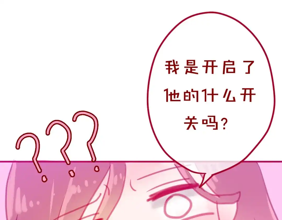 《六月的不期而遇-《六月的不可思议系列》》第5话 独一无二的你 第29页