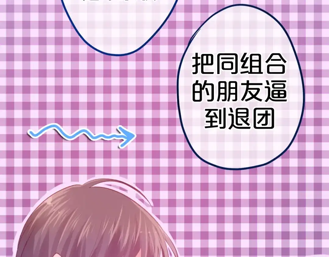 《六月的不期而遇-《六月的不可思议系列》》第5话 独一无二的你 第12页
