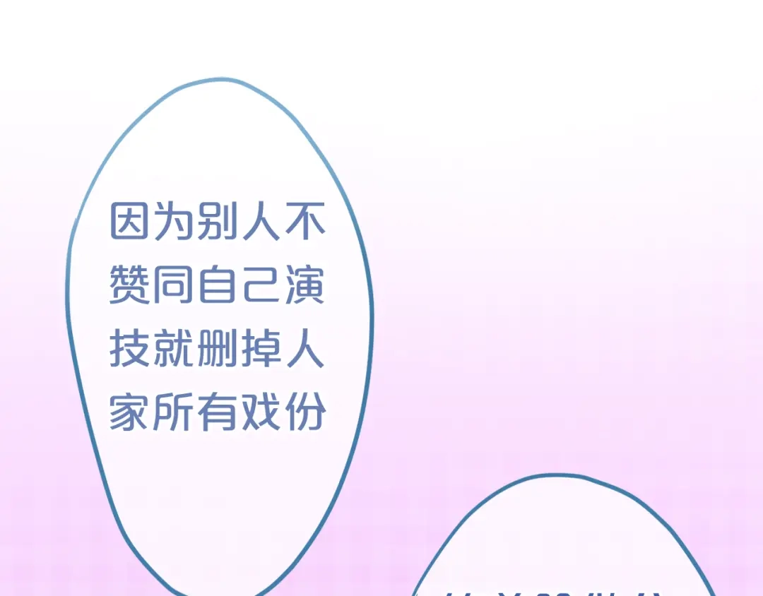 《六月的不期而遇-《六月的不可思议系列》》第5话 独一无二的你 第10页