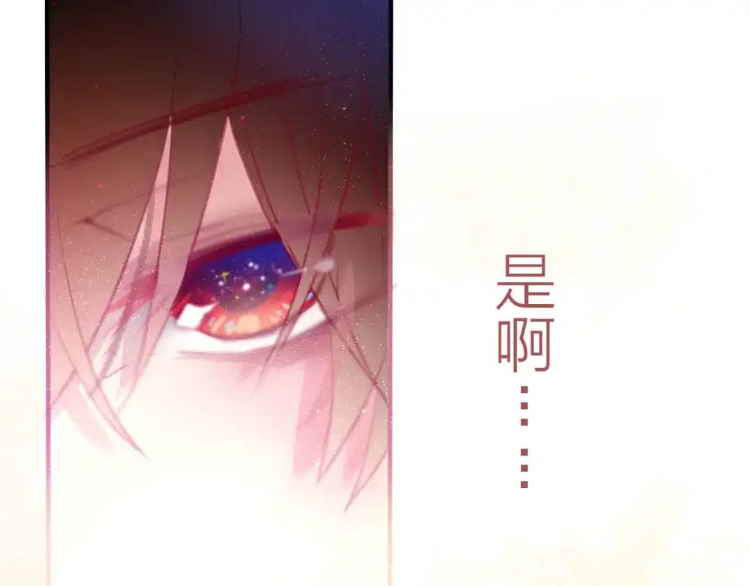 《六月的不期而遇-《六月的不可思议系列》》第5话 独一无二的你 第107页