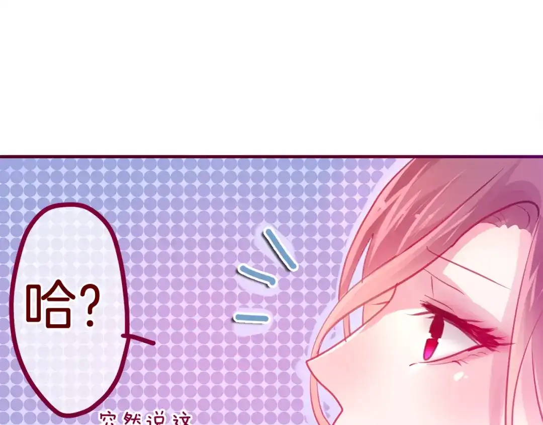 《六月的不期而遇-《六月的不可思议系列》》第5话 独一无二的你 第6页
