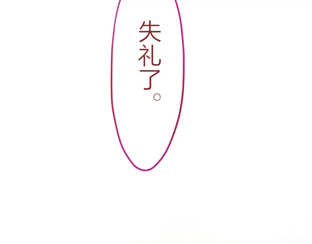 《六月的不期而遇-《六月的不可思议系列》》第5话 独一无二的你 第79页