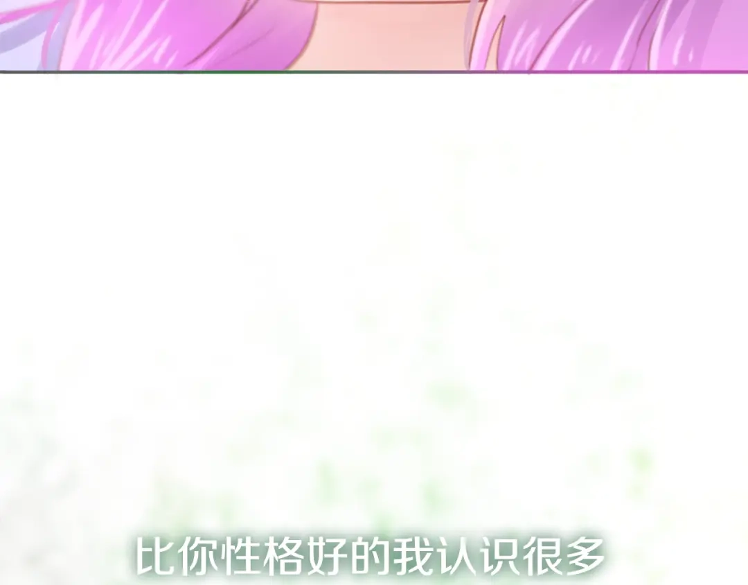 《六月的不期而遇-《六月的不可思议系列》》第5话 独一无二的你 第118页