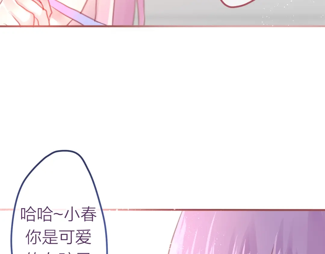《六月的不期而遇-《六月的不可思议系列》》第5话 独一无二的你 第97页