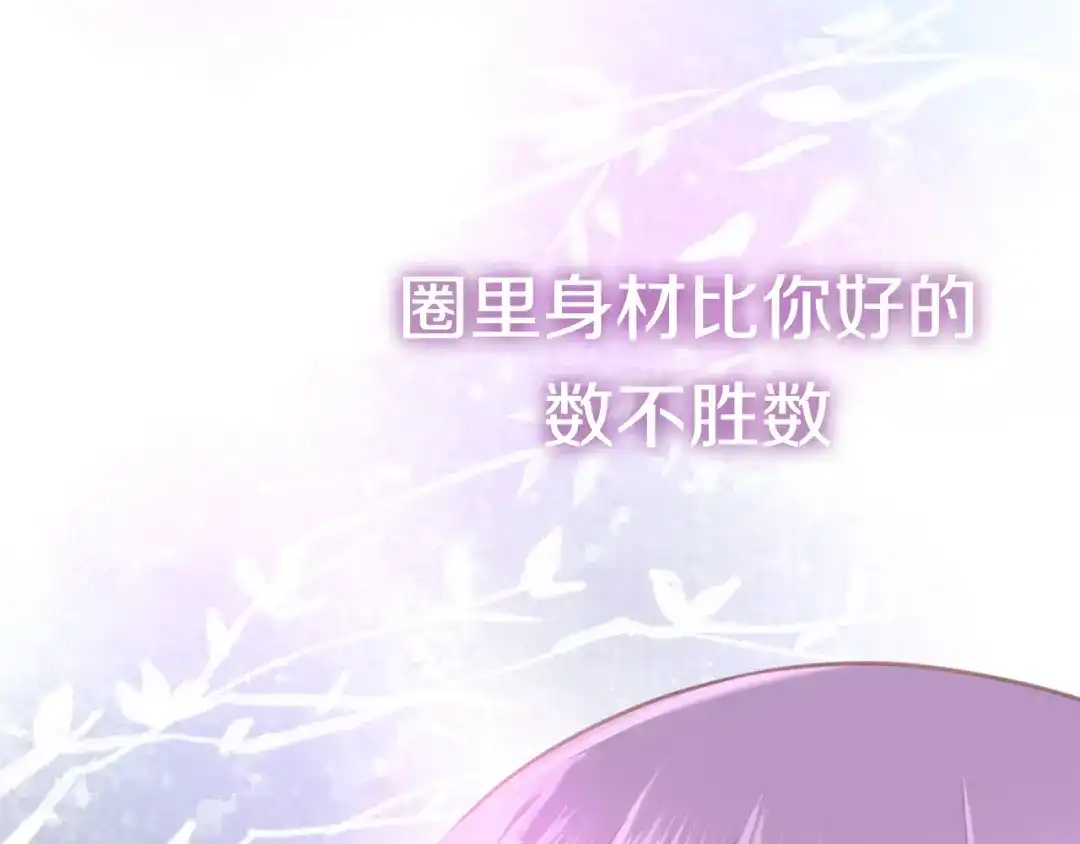 《六月的不期而遇-《六月的不可思议系列》》第5话 独一无二的你 第116页