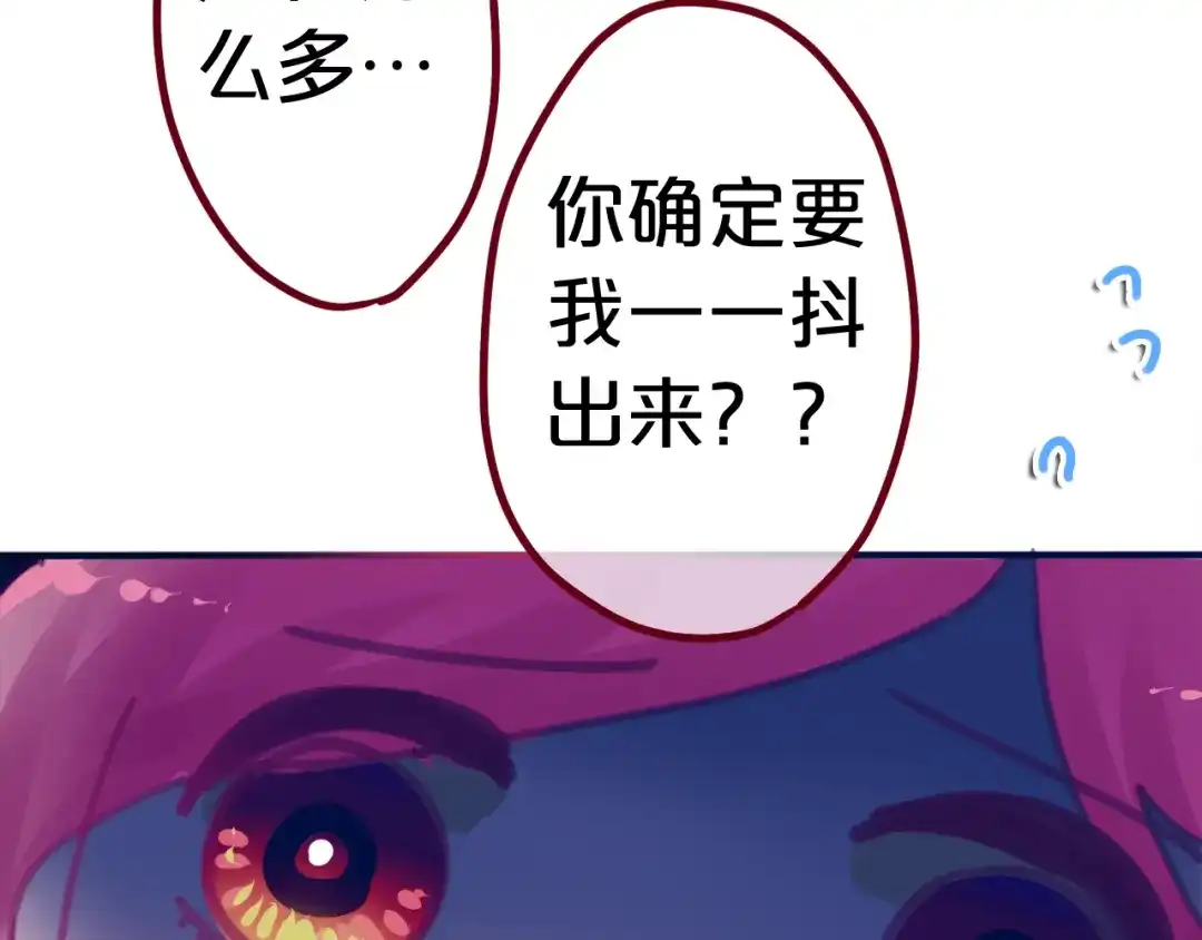 《六月的不期而遇-《六月的不可思议系列》》第5话 独一无二的你 第15页