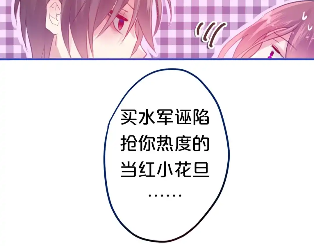 《六月的不期而遇-《六月的不可思议系列》》第5话 独一无二的你 第13页