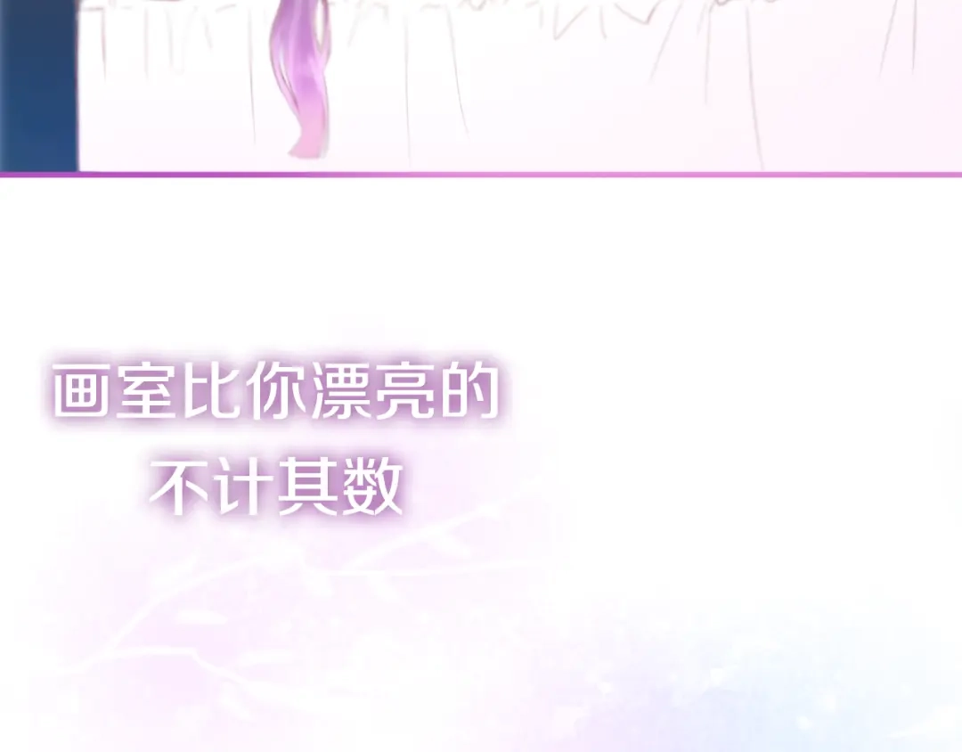 《六月的不期而遇-《六月的不可思议系列》》第5话 独一无二的你 第115页