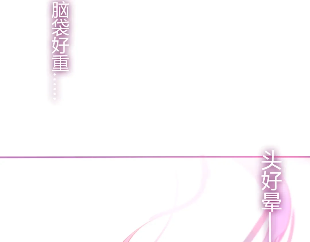 《六月的不期而遇-《六月的不可思议系列》》第5话 独一无二的你 第56页