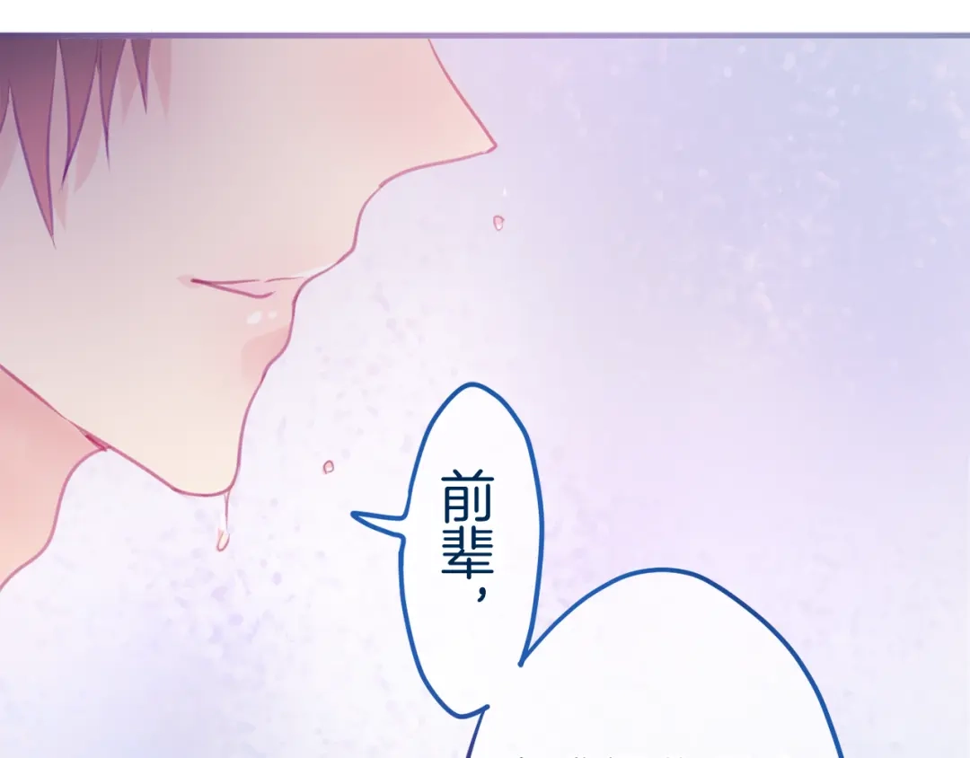 《六月的不期而遇-《六月的不可思议系列》》第5话 独一无二的你 第4页