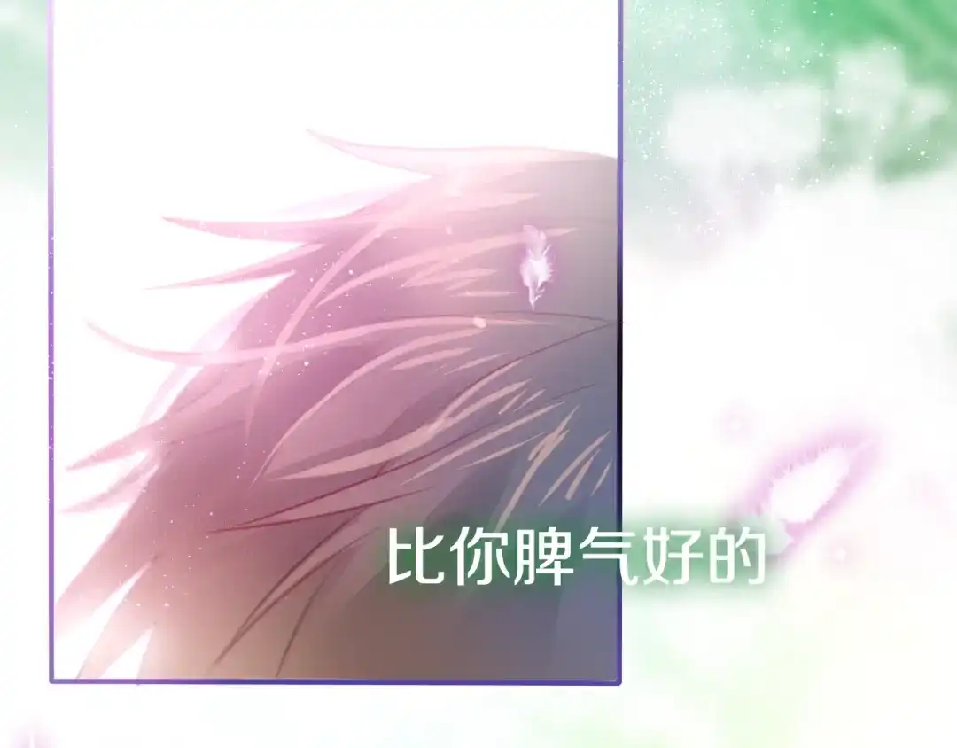 《六月的不期而遇-《六月的不可思议系列》》第5话 独一无二的你 第123页