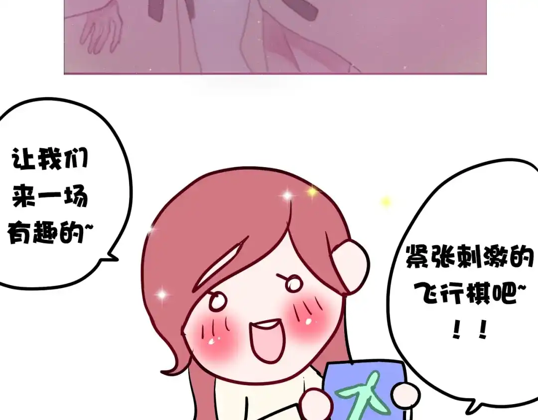 《六月的不期而遇-《六月的不可思议系列》》第5话 独一无二的你 第136页