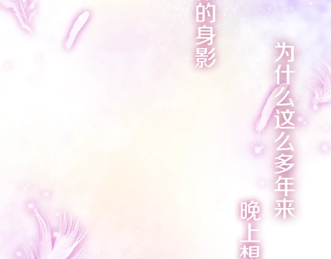 《六月的不期而遇-《六月的不可思议系列》》第5话 独一无二的你 第128页