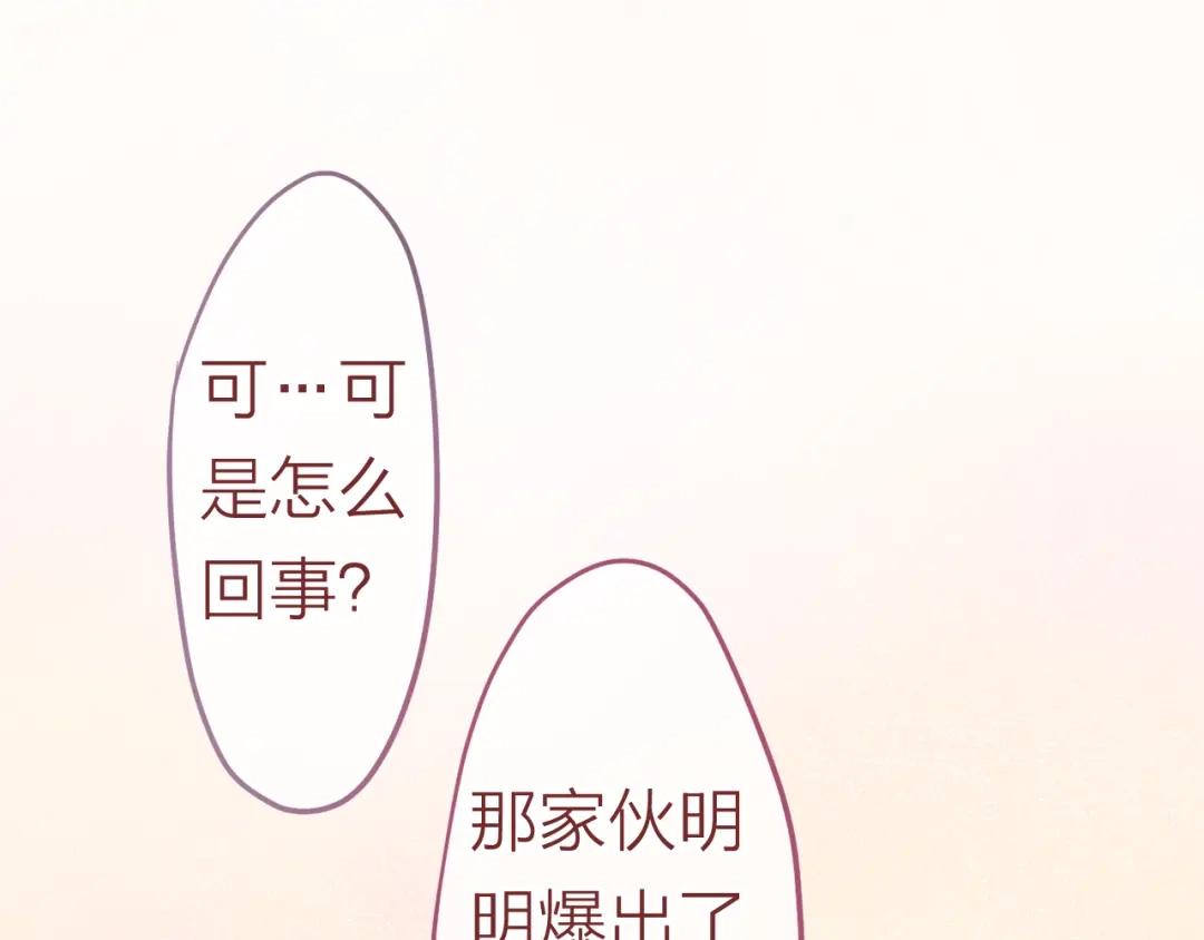 《六月的不期而遇-《六月的不可思议系列》》第5话 独一无二的你 第31页