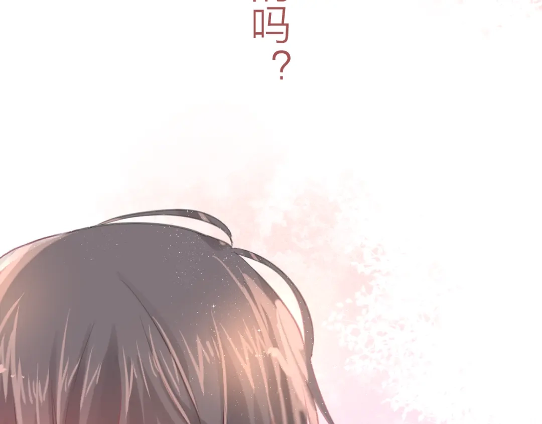 《六月的不期而遇-《六月的不可思议系列》》第5话 独一无二的你 第110页