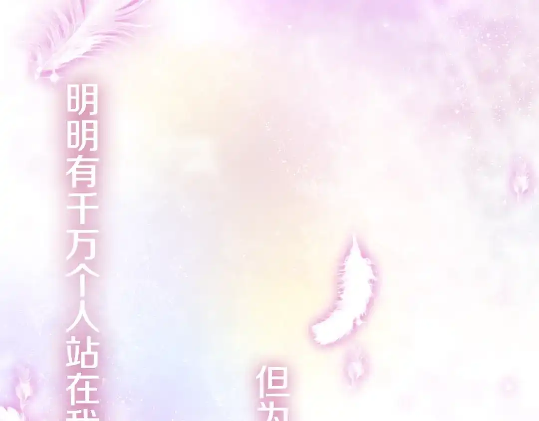 《六月的不期而遇-《六月的不可思议系列》》第5话 独一无二的你 第126页