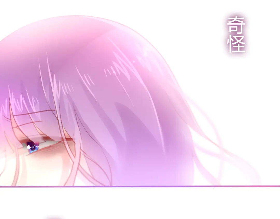 《六月的不期而遇-《六月的不可思议系列》》第5话 独一无二的你 第55页