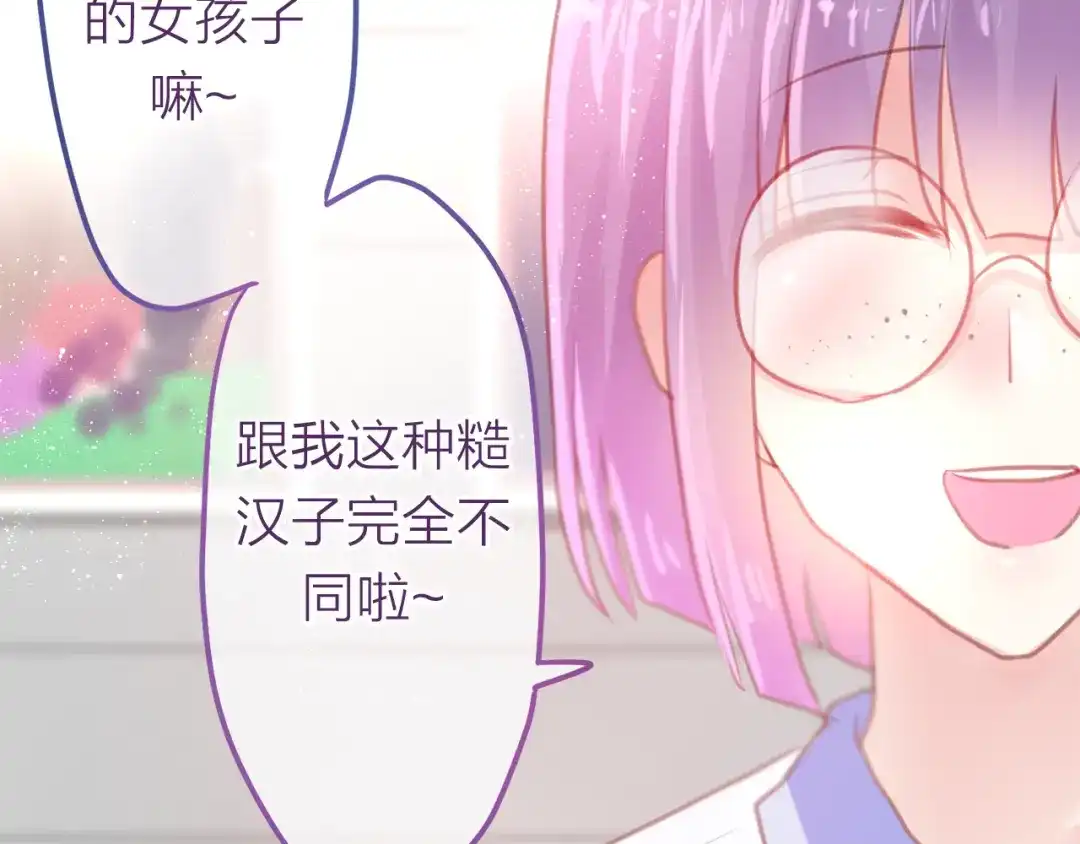 《六月的不期而遇-《六月的不可思议系列》》第5话 独一无二的你 第98页