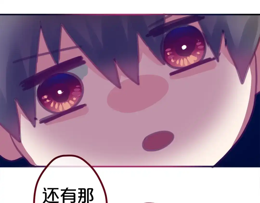 《六月的不期而遇-《六月的不可思议系列》》第5话 独一无二的你 第14页