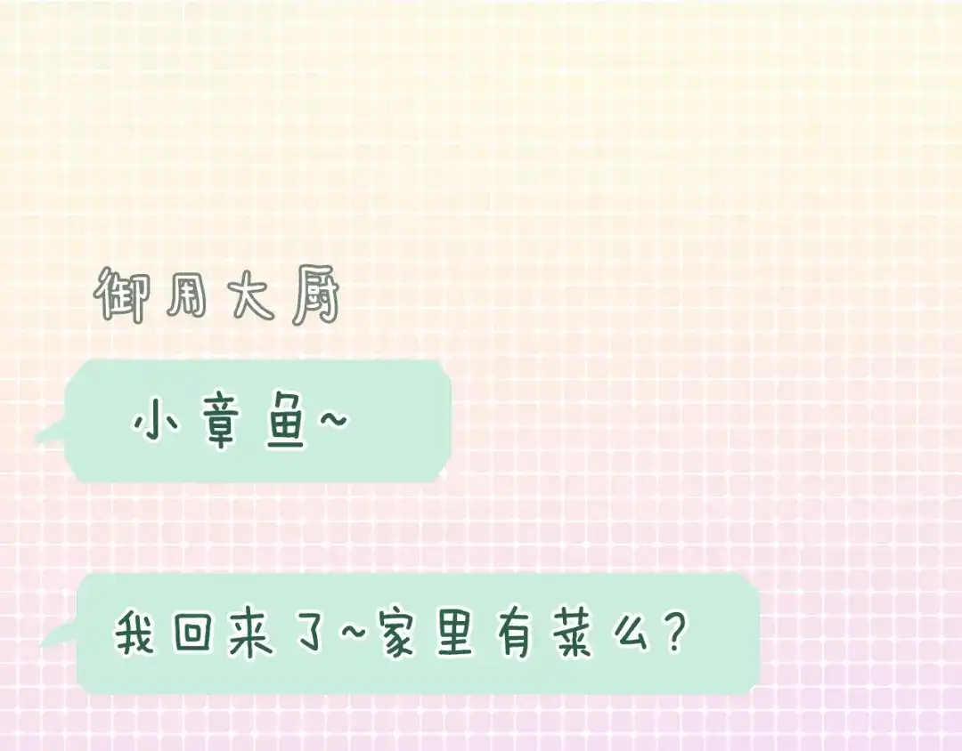 《六月的不期而遇-《六月的不可思议系列》》第5话 独一无二的你 第51页