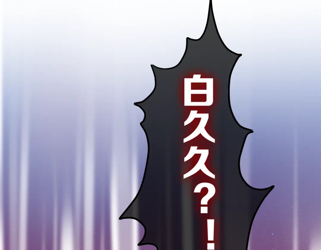 《六月的不期而遇-《六月的不可思议系列》》第5话 独一无二的你 第66页