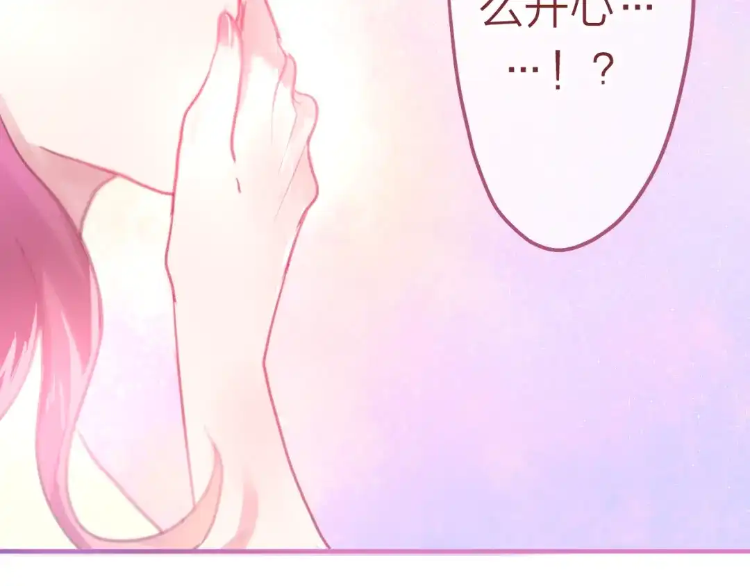 《六月的不期而遇-《六月的不可思议系列》》第5话 独一无二的你 第33页