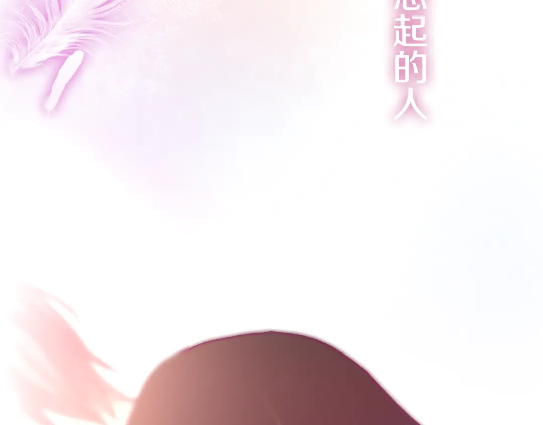 《六月的不期而遇-《六月的不可思议系列》》第5话 独一无二的你 第129页