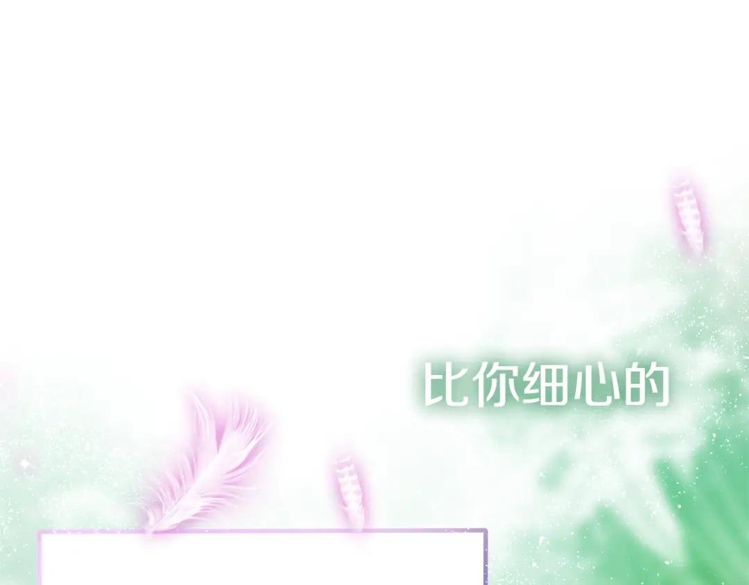 《六月的不期而遇-《六月的不可思议系列》》第5话 独一无二的你 第122页