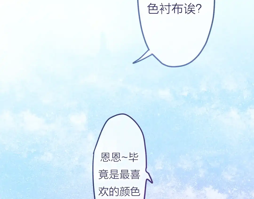《六月的不期而遇-《六月的不可思议系列》》第5话 独一无二的你 第93页