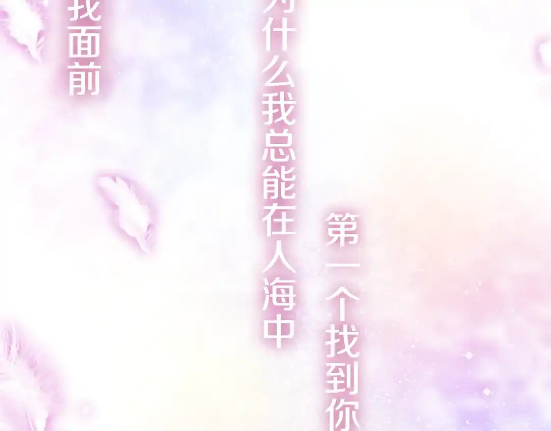 《六月的不期而遇-《六月的不可思议系列》》第5话 独一无二的你 第127页