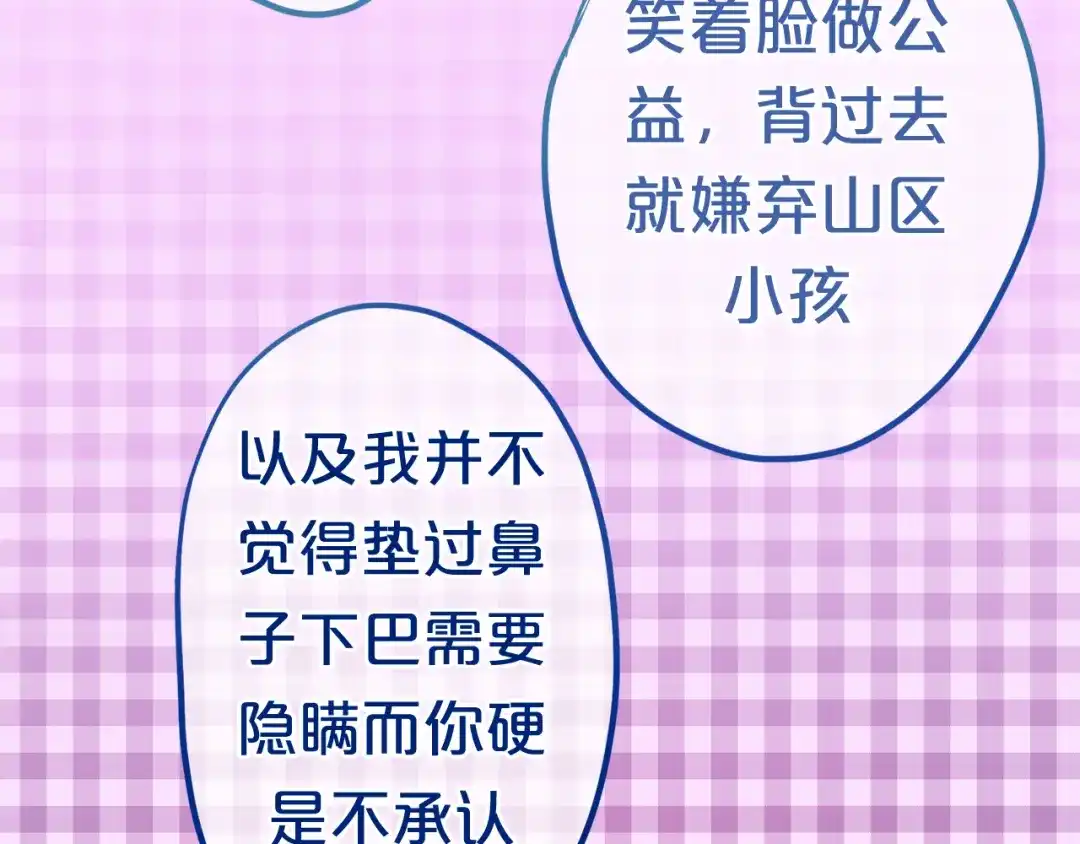 《六月的不期而遇-《六月的不可思议系列》》第5话 独一无二的你 第11页