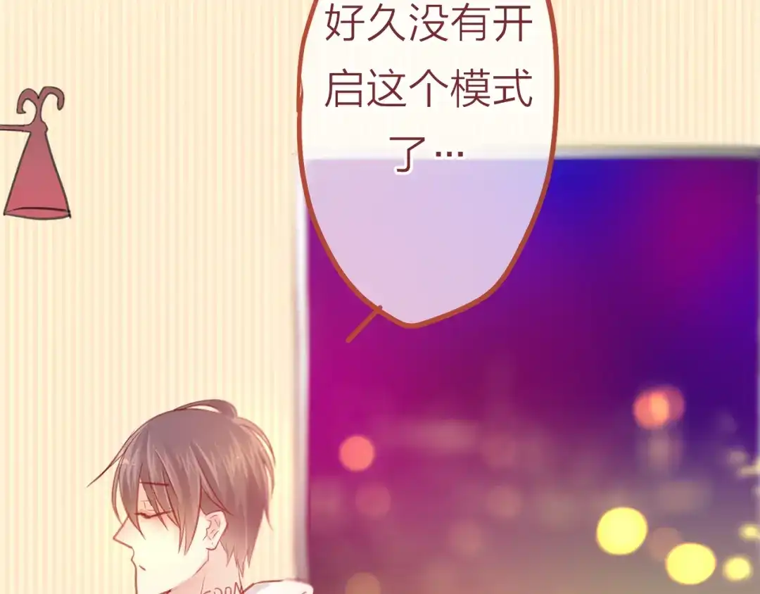 《六月的不期而遇-《六月的不可思议系列》》第5话 独一无二的你 第36页